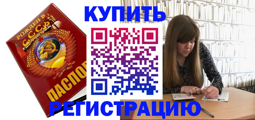 прописка для военкомата в Зеленогорске