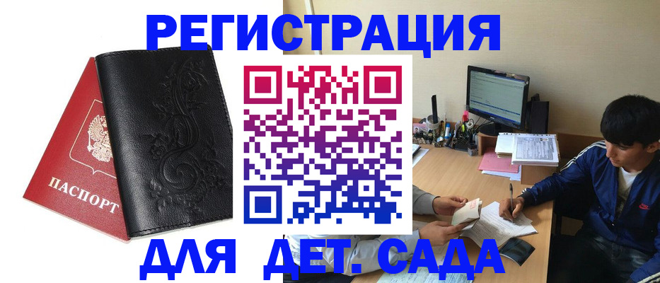 где прописаться в Зеленогорске